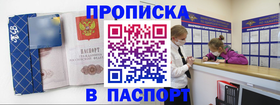 временная регистрация в Валдае