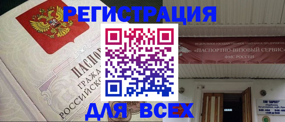 найти адрес прописки в Валдае