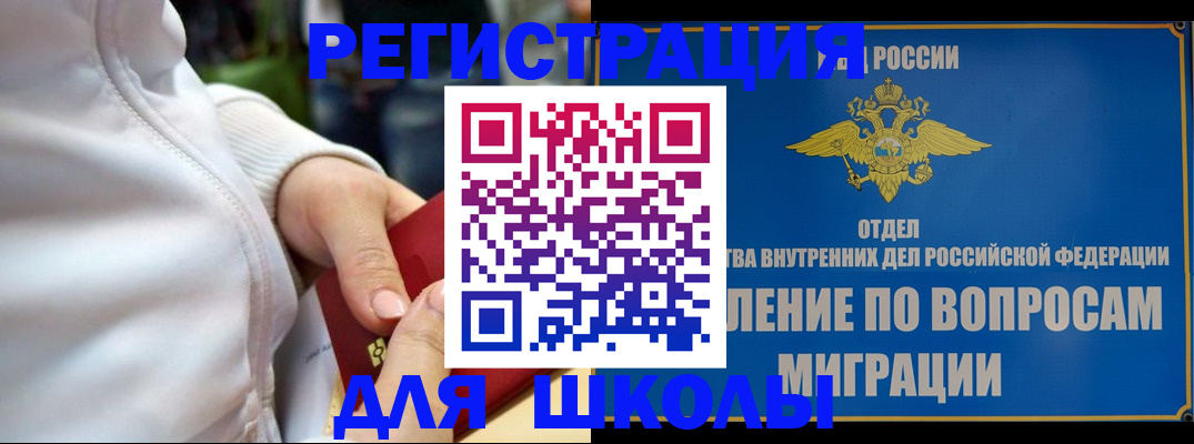 прописка регистрация в Валдае
