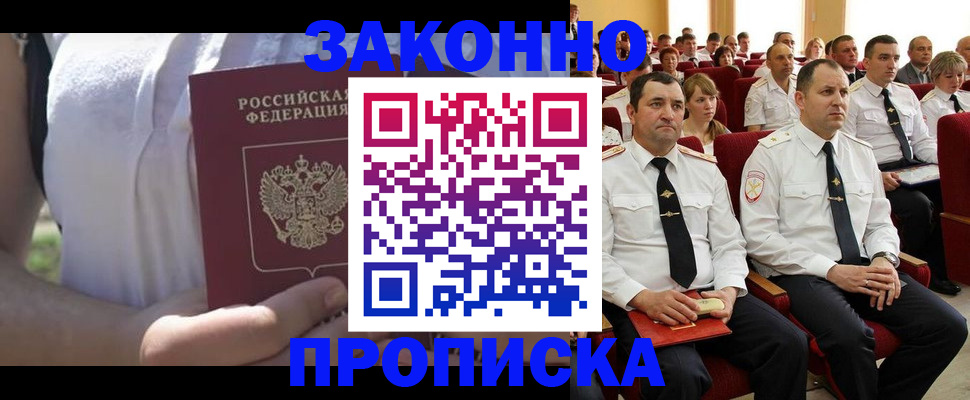 миграционный учет в Валдае