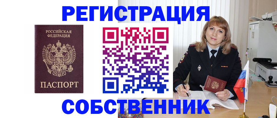 прописка поиск в Валдае