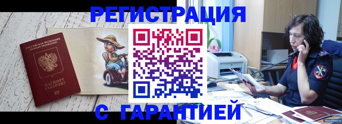 регистрация для школы в Валдае