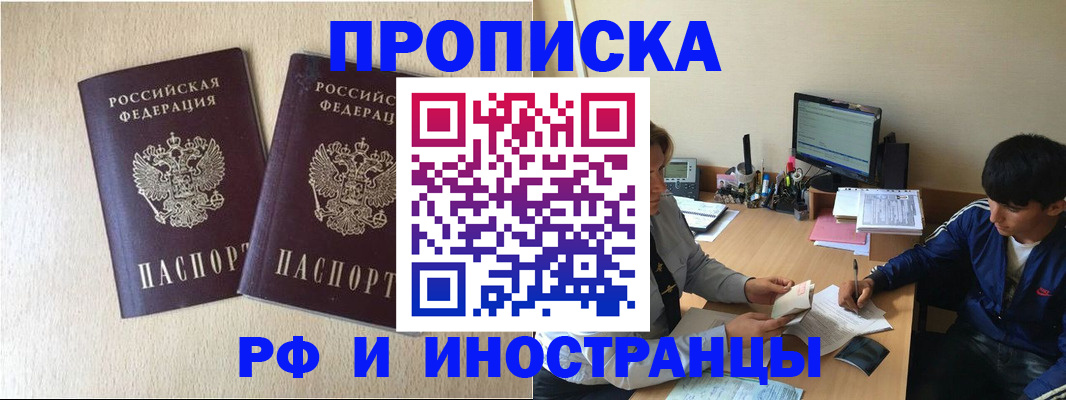регистрация в Валдае